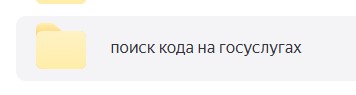 картинка-ссылка для перехода к папке с инструкциями